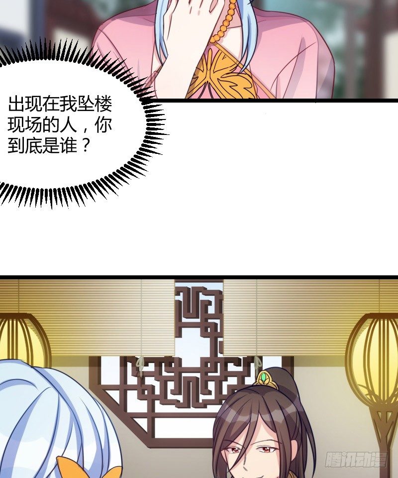 《渣男gameover的N种方法》剧情变化了！（下） 第3页