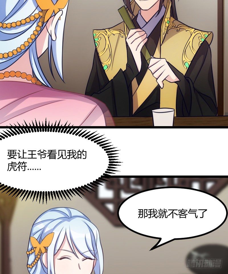 《渣男gameover的N种方法》剧情变化了！（下） 第4页