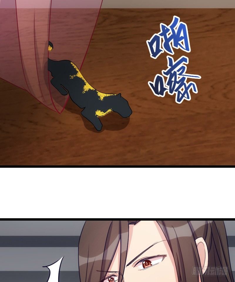 《渣男gameover的N种方法》剧情变化了！（下） 第6页