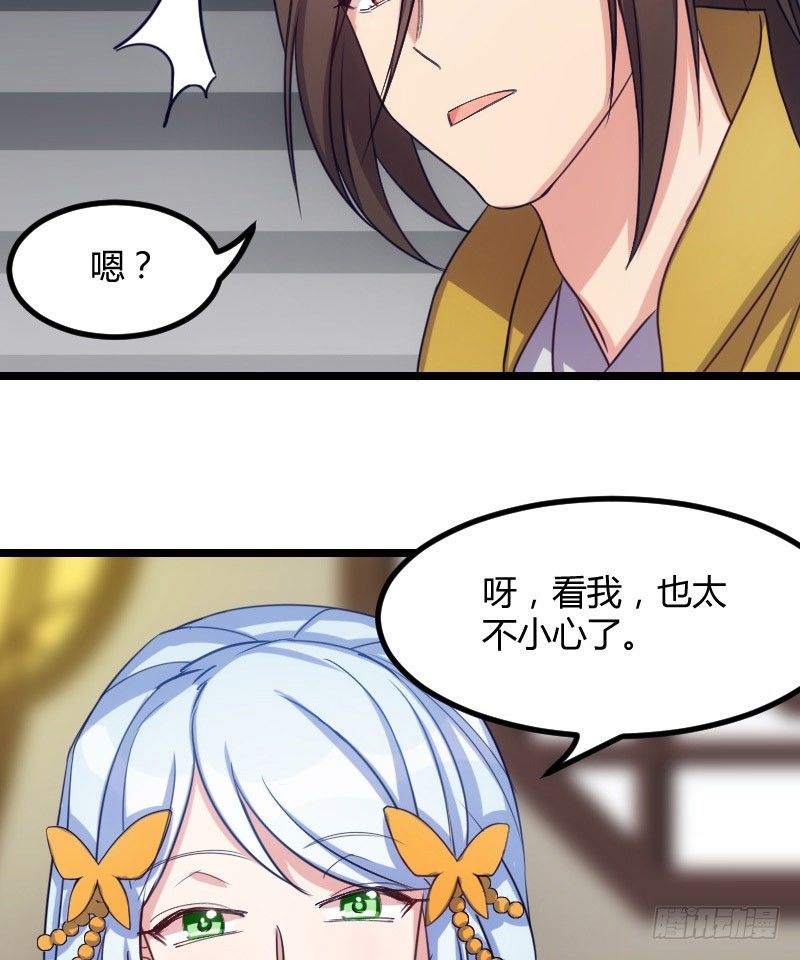 《渣男gameover的N种方法》剧情变化了！（下） 第7页