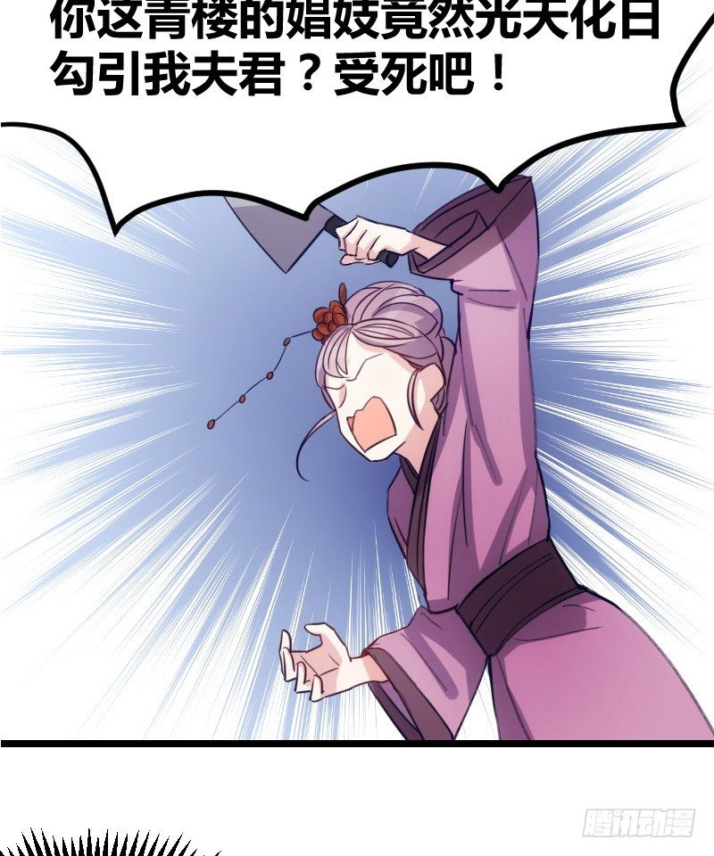 《渣男gameover的N种方法》剧情变化了！（下） 第9页