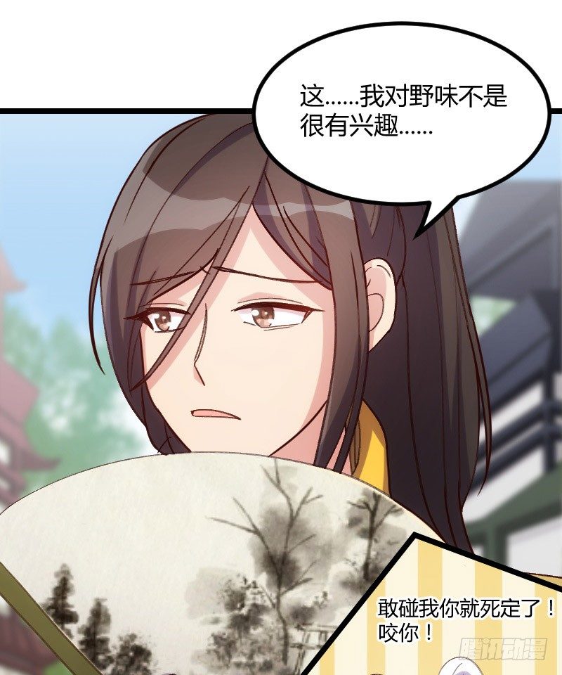 《渣男gameover的N种方法》剧情变化了！（上） 第11页