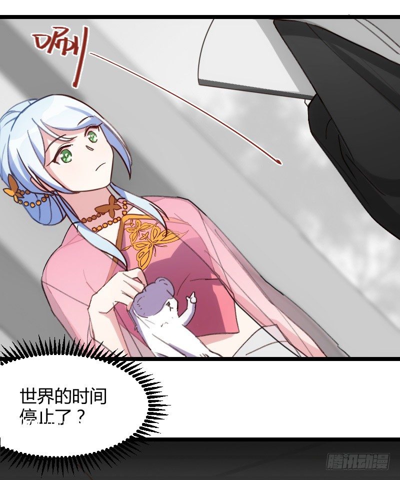《渣男gameover的N种方法》剧情变化了！（上） 第13页