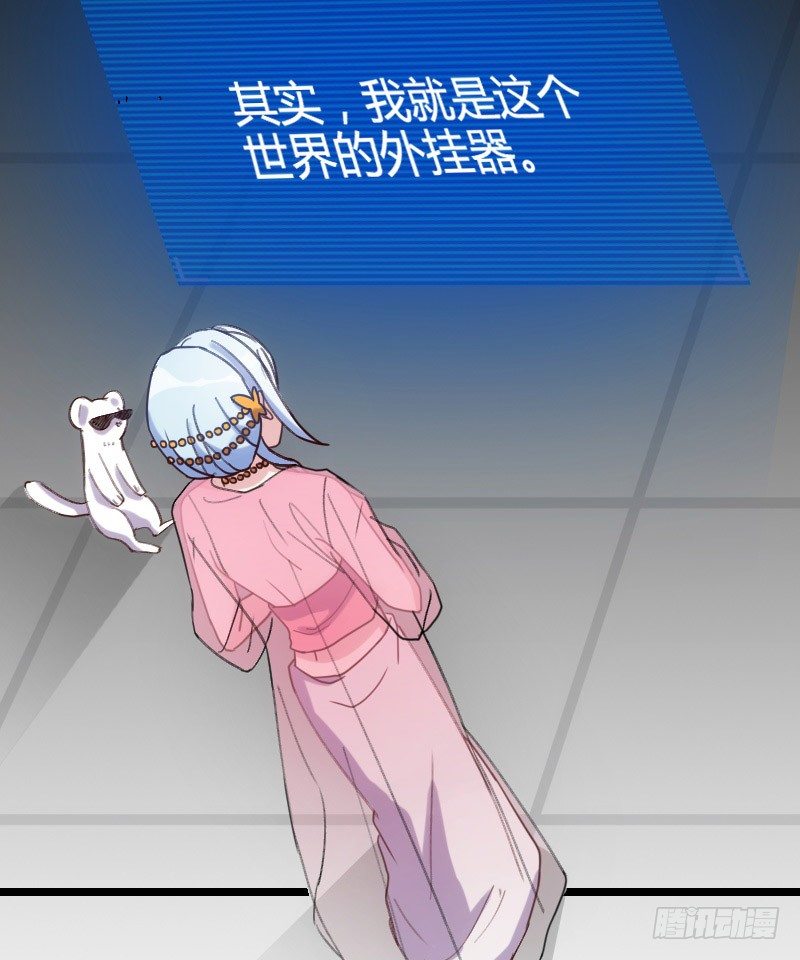 《渣男gameover的N种方法》剧情变化了！（上） 第15页