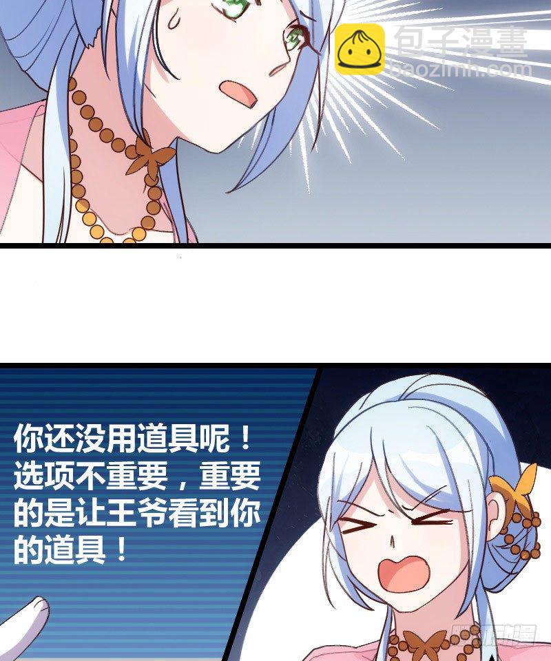 《渣男gameover的N种方法》剧情变化了！（上） 第17页