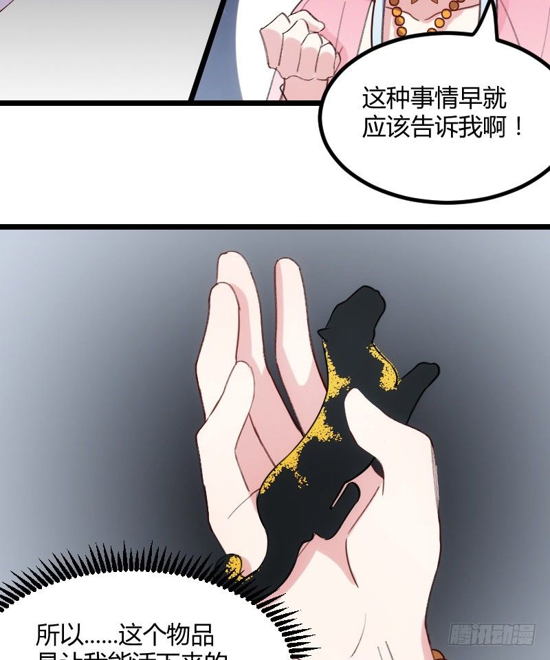 《渣男gameover的N种方法》剧情变化了！（上） 第18页