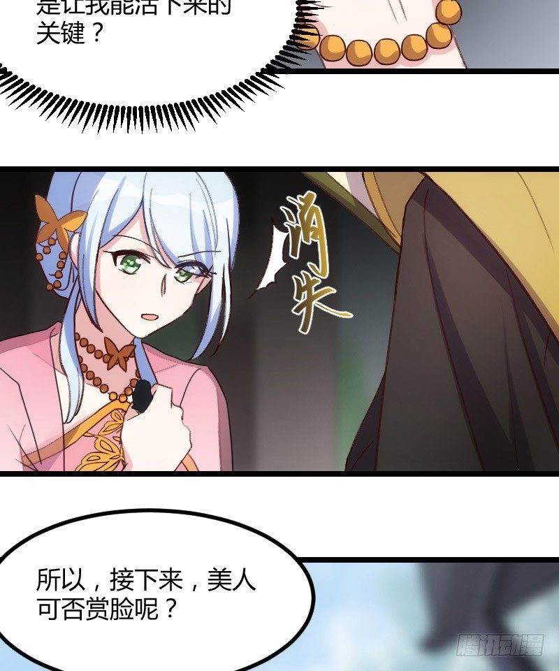 《渣男gameover的N种方法》剧情变化了！（上） 第19页