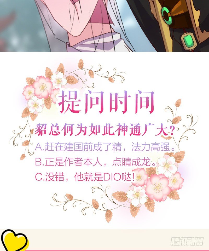 《渣男gameover的N种方法》剧情变化了！（上） 第21页