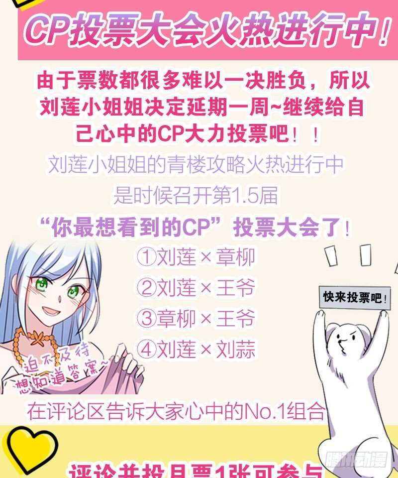 《渣男gameover的N种方法》剧情变化了！（上） 第22页