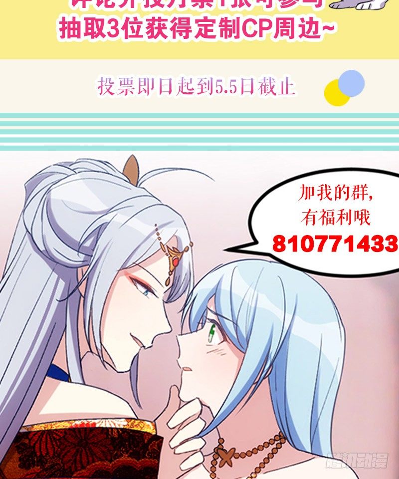 《渣男gameover的N种方法》剧情变化了！（上） 第23页