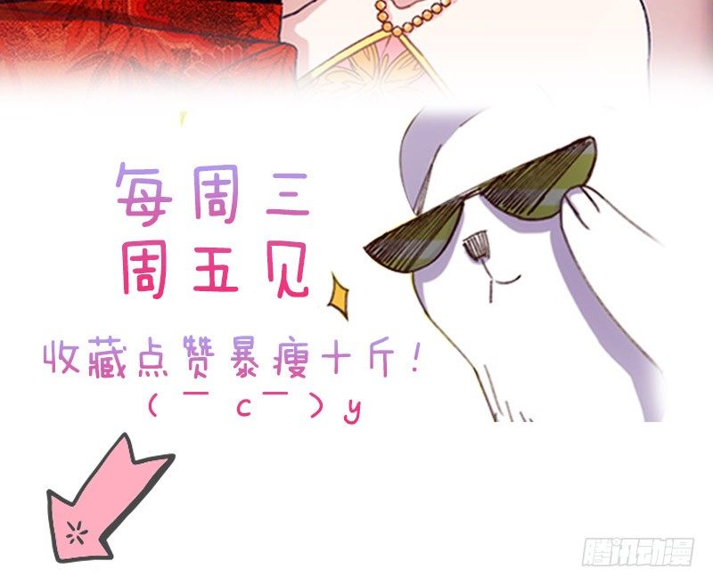 《渣男gameover的N种方法》剧情变化了！（上） 第24页