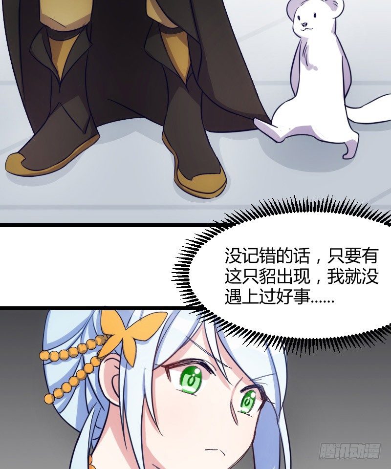 《渣男gameover的N种方法》剧情变化了！（上） 第3页