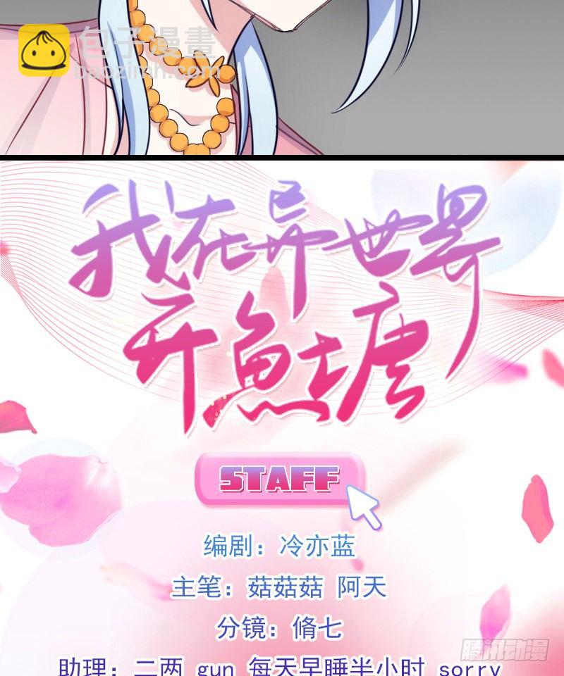 《渣男gameover的N种方法》剧情变化了！（上） 第4页