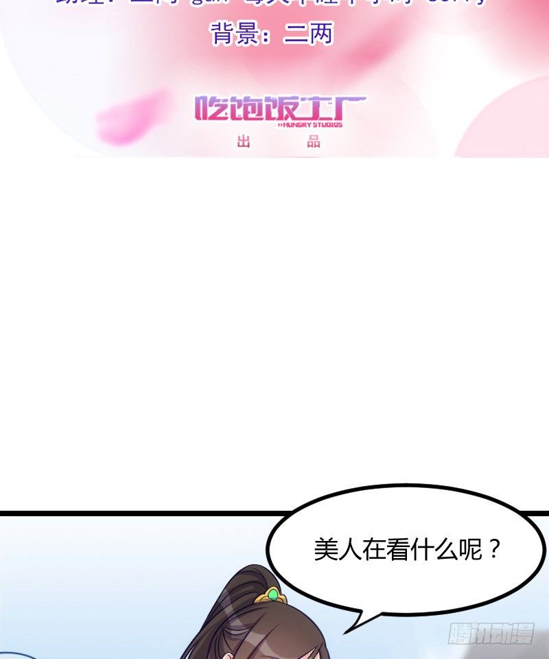 《渣男gameover的N种方法》剧情变化了！（上） 第5页