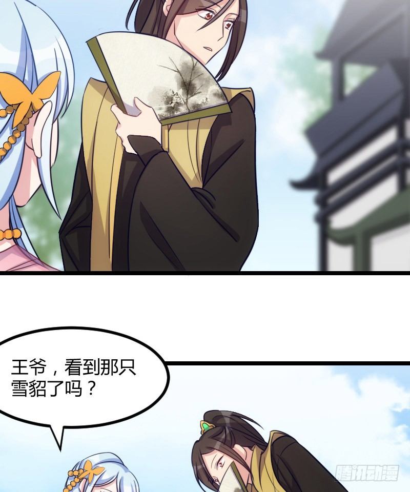 《渣男gameover的N种方法》剧情变化了！（上） 第6页