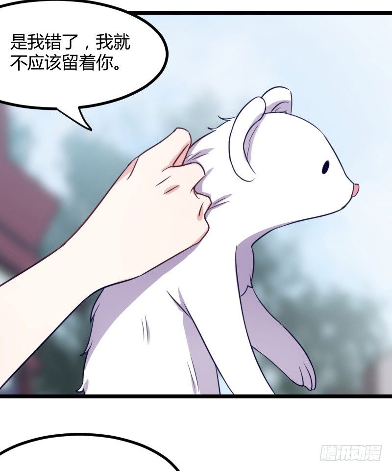 《渣男gameover的N种方法》剧情变化了！（上） 第8页