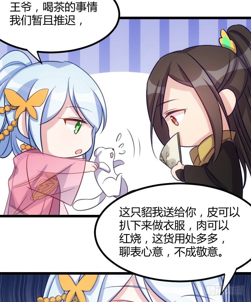 《渣男gameover的N种方法》剧情变化了！（上） 第9页