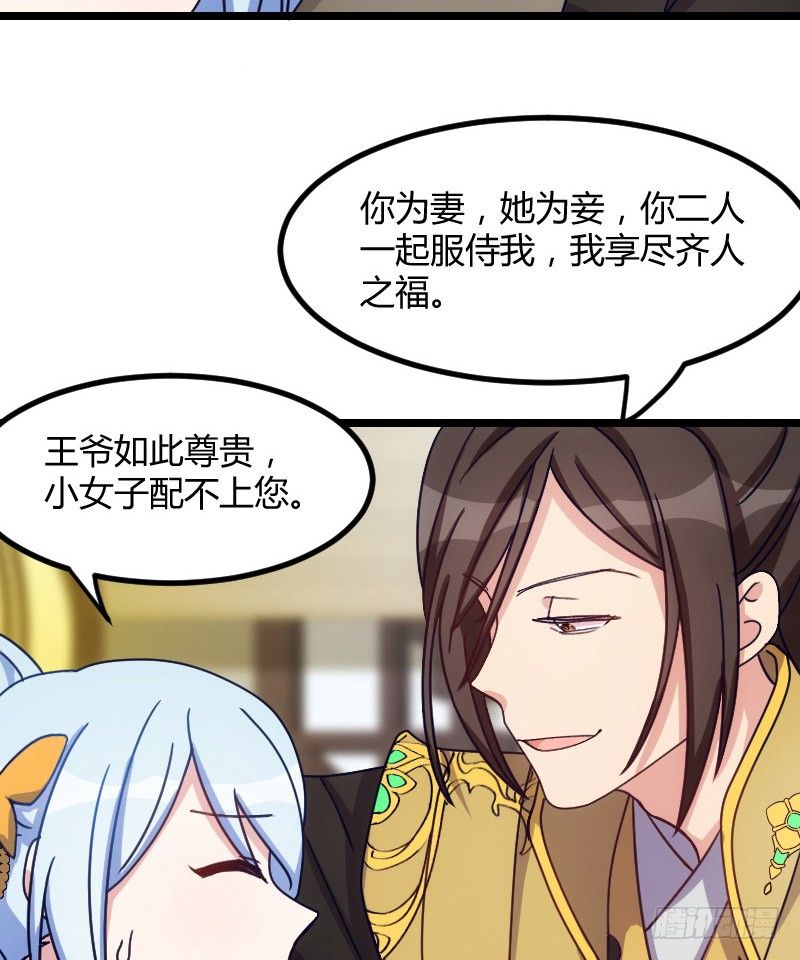 《渣男gameover的N种方法》拒绝我的人都死了（上） 第12页