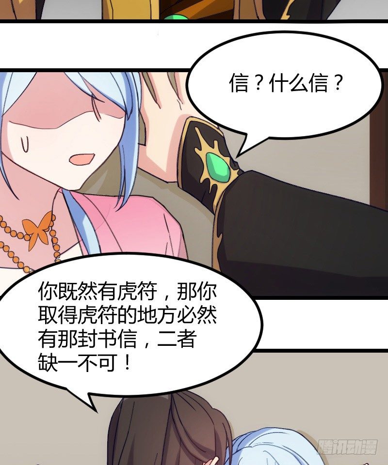 《渣男gameover的N种方法》拒绝我的人都死了（上） 第15页