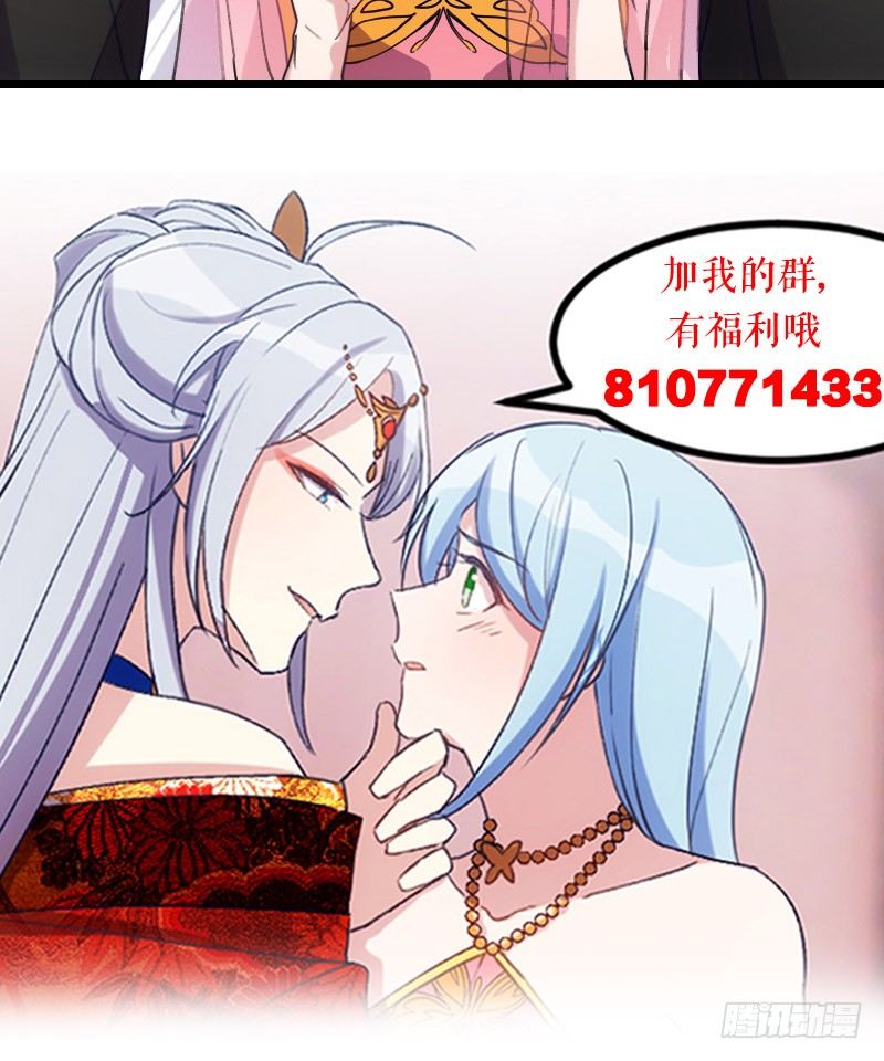 《渣男gameover的N种方法》拒绝我的人都死了（上） 第19页