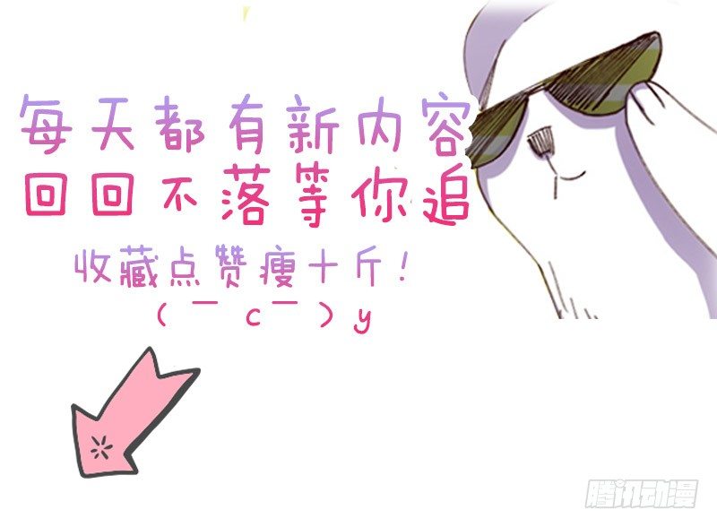 《渣男gameover的N种方法》拒绝我的人都死了（上） 第20页