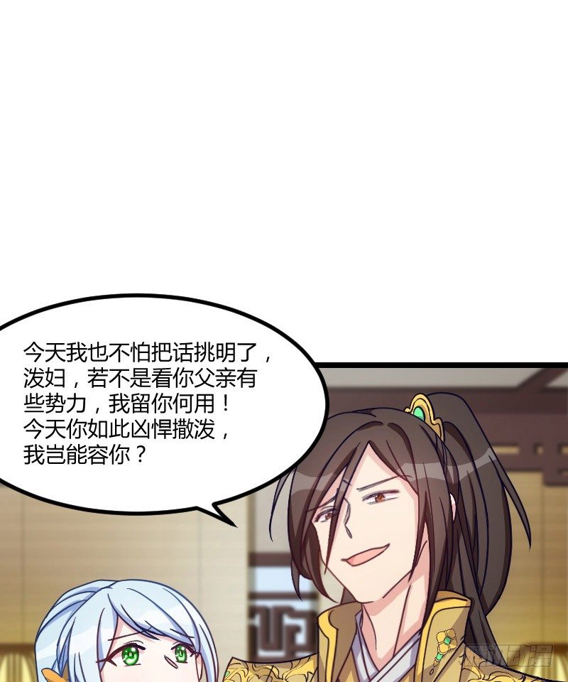 《渣男gameover的N种方法》拒绝我的人都死了（上） 第2页