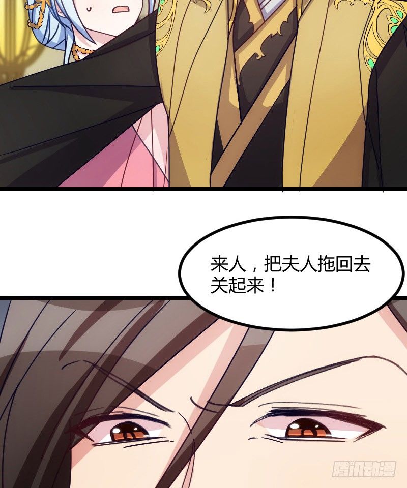 《渣男gameover的N种方法》拒绝我的人都死了（上） 第3页