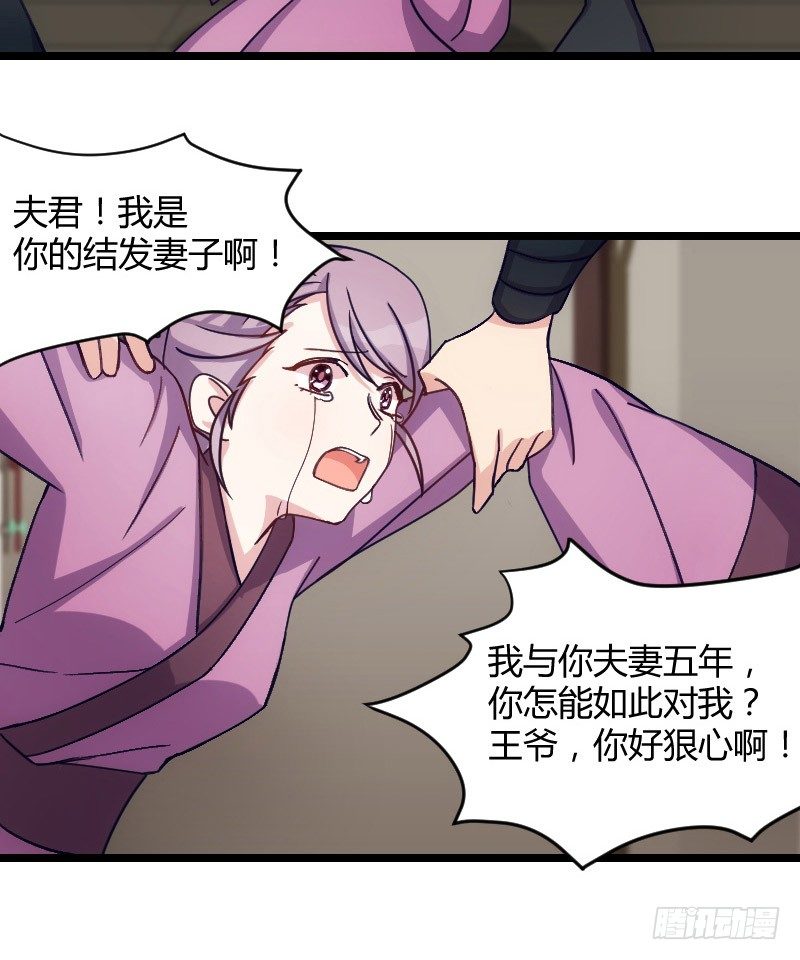 《渣男gameover的N种方法》拒绝我的人都死了（上） 第5页