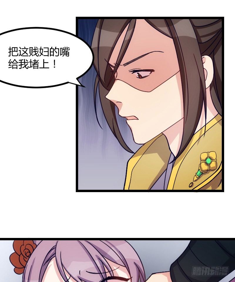 《渣男gameover的N种方法》拒绝我的人都死了（上） 第6页