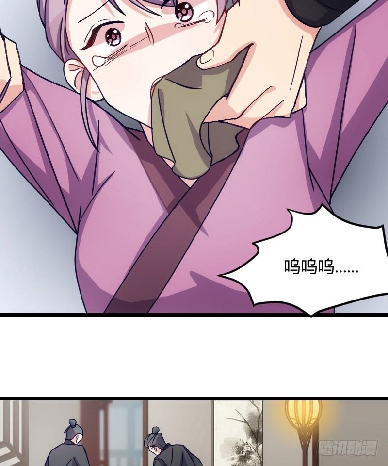 《渣男gameover的N种方法》拒绝我的人都死了（上） 第7页