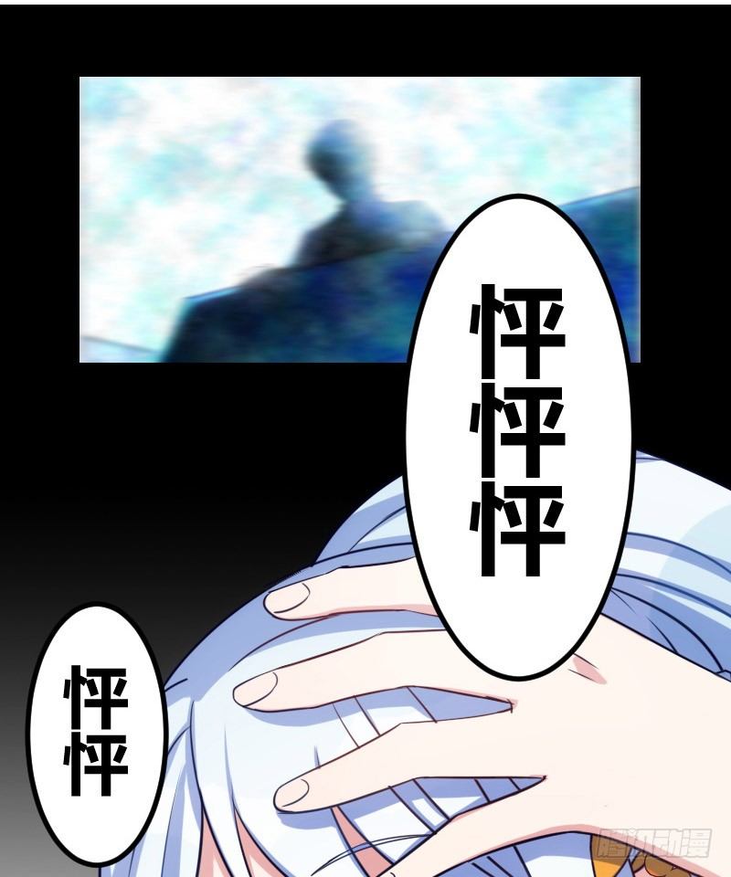 《渣男gameover的N种方法》一定要存档（下） 第11页
