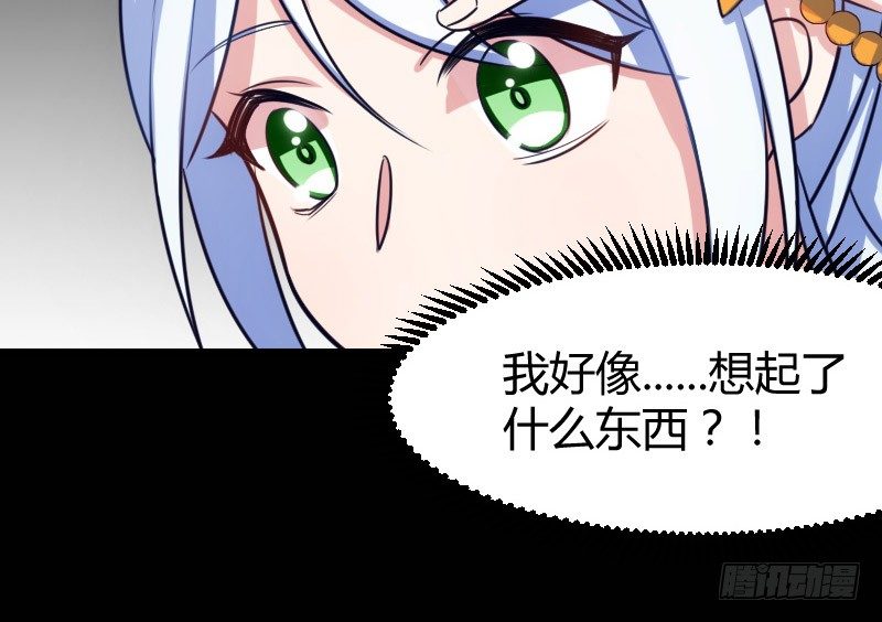 《渣男gameover的N种方法》一定要存档（下） 第12页