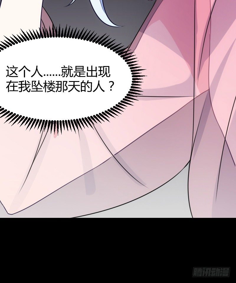 《渣男gameover的N种方法》一定要存档（下） 第19页
