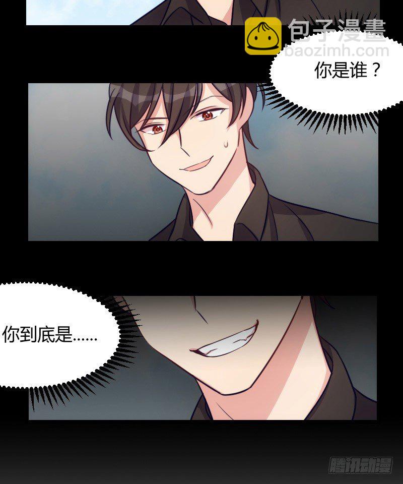 《渣男gameover的N种方法》一定要存档（下） 第21页