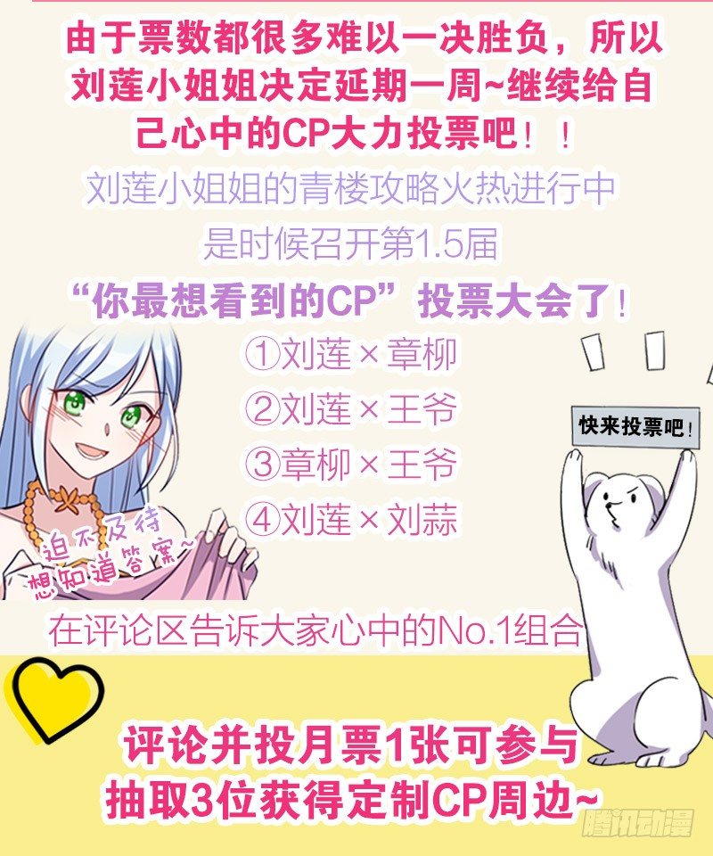 《渣男gameover的N种方法》一定要存档（下） 第23页