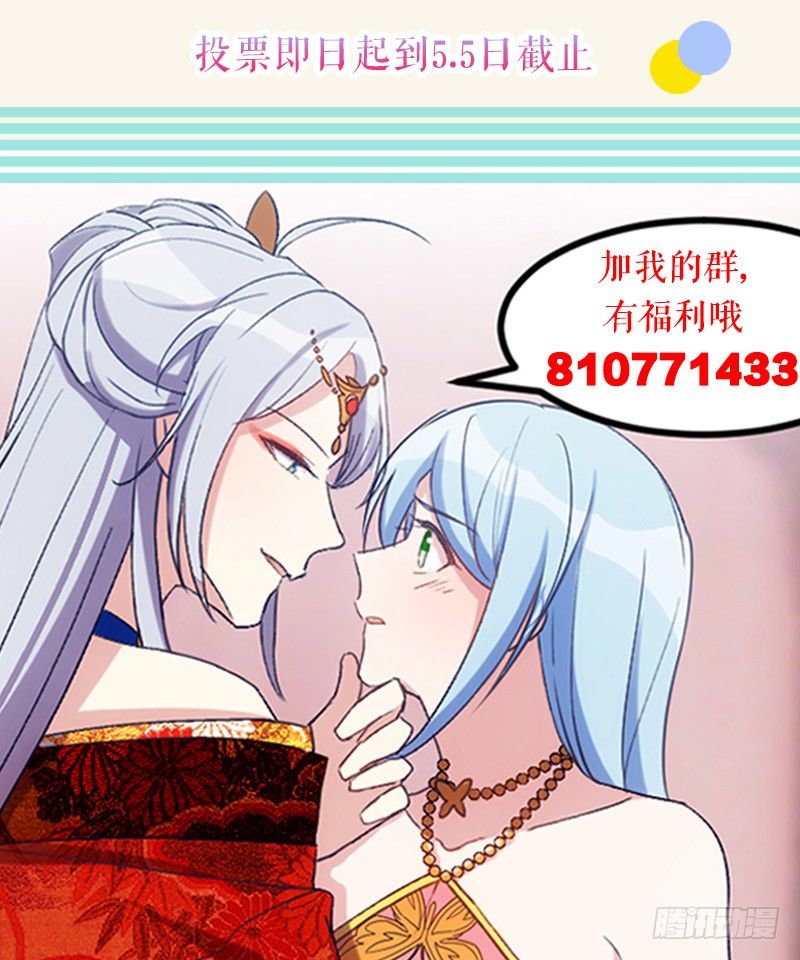 《渣男gameover的N种方法》一定要存档（下） 第24页
