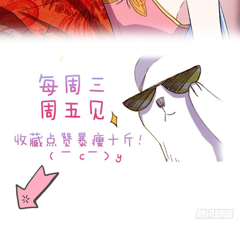 《渣男gameover的N种方法》一定要存档（下） 第25页