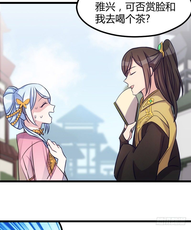 《渣男gameover的N种方法》一定要存档（下） 第5页
