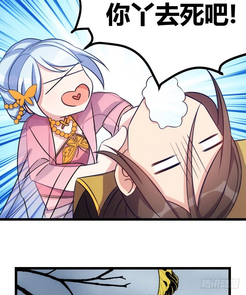 《渣男gameover的N种方法》一定要存档（下） 第6页