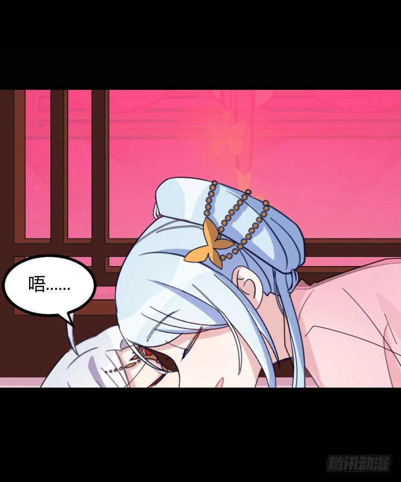 《渣男gameover的N种方法》我是你的人（下） 第17页