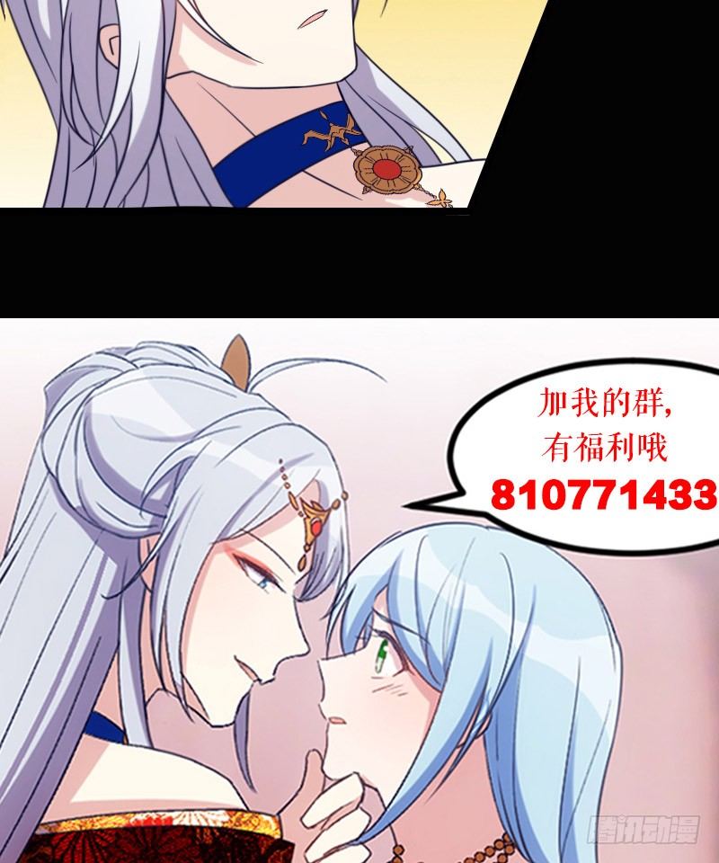 《渣男gameover的N种方法》我是你的人（下） 第20页