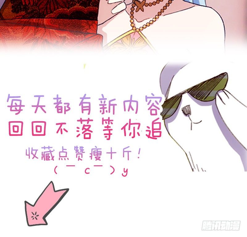 《渣男gameover的N种方法》我是你的人（下） 第21页