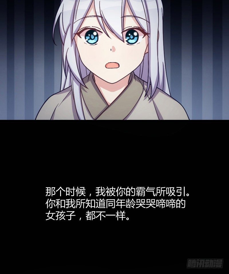 《渣男gameover的N种方法》我是你的人（下） 第7页