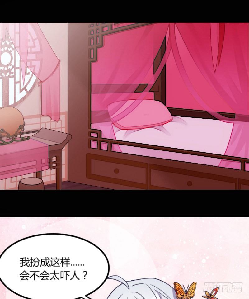 《渣男gameover的N种方法》我是你的人（下） 第8页