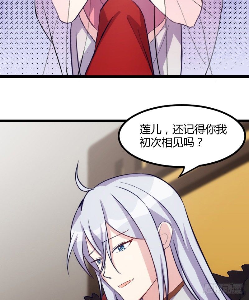 《渣男gameover的N种方法》我是你的人（上） 第10页