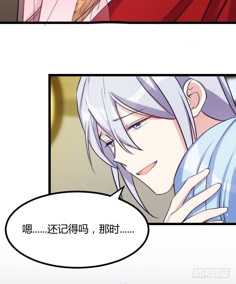 《渣男gameover的N种方法》我是你的人（上） 第13页