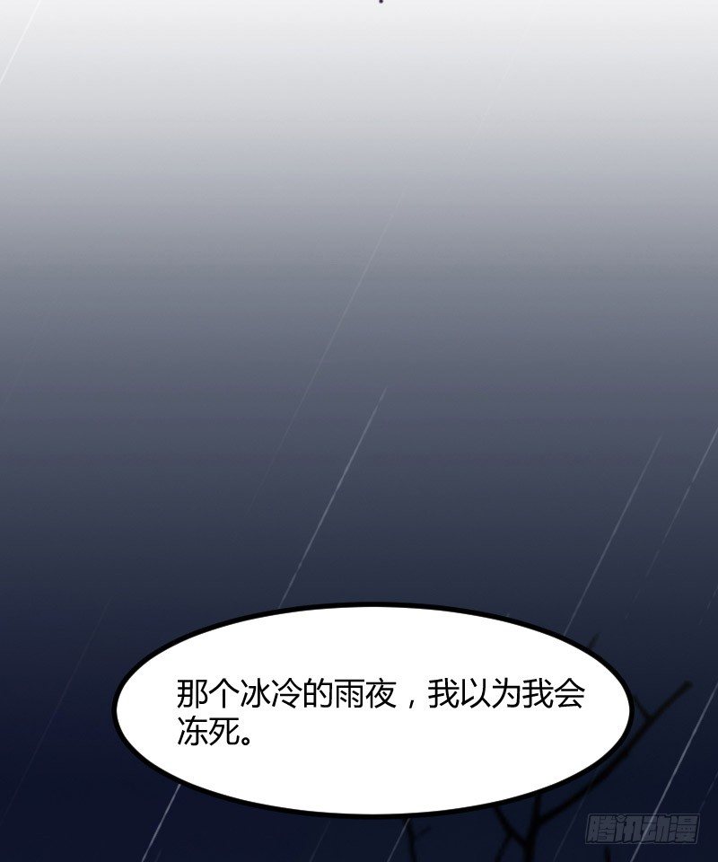 《渣男gameover的N种方法》我是你的人（上） 第14页