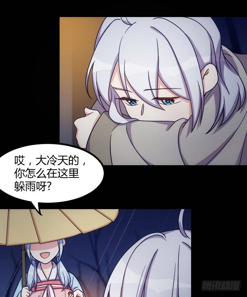 《渣男gameover的N种方法》我是你的人（上） 第17页
