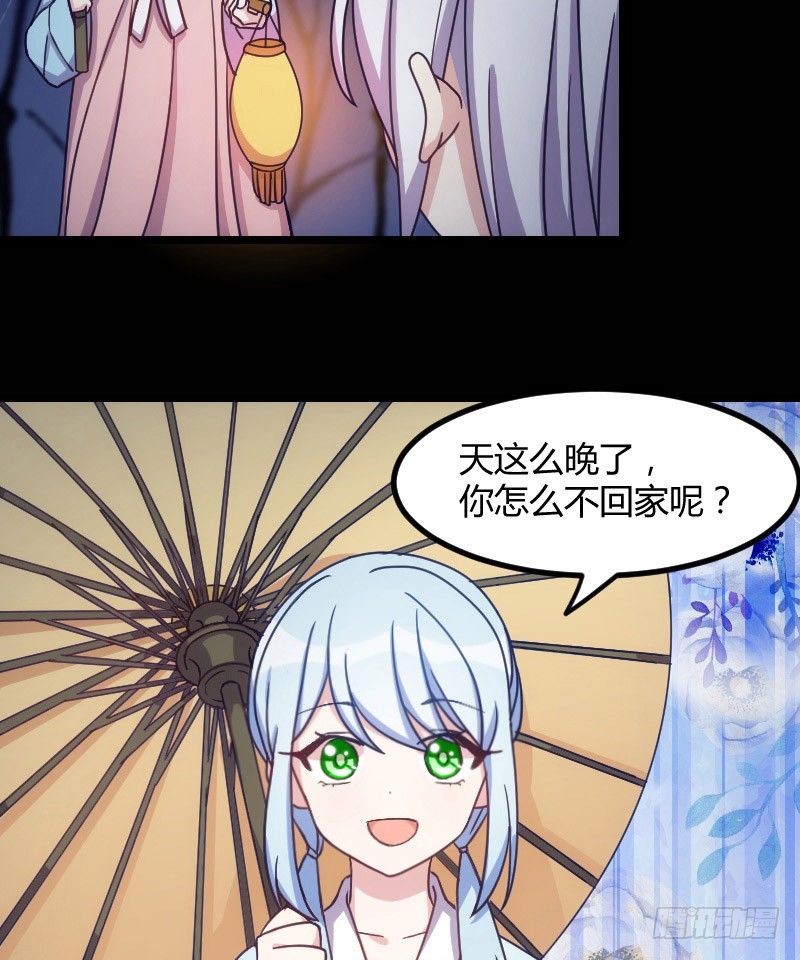 《渣男gameover的N种方法》我是你的人（上） 第18页