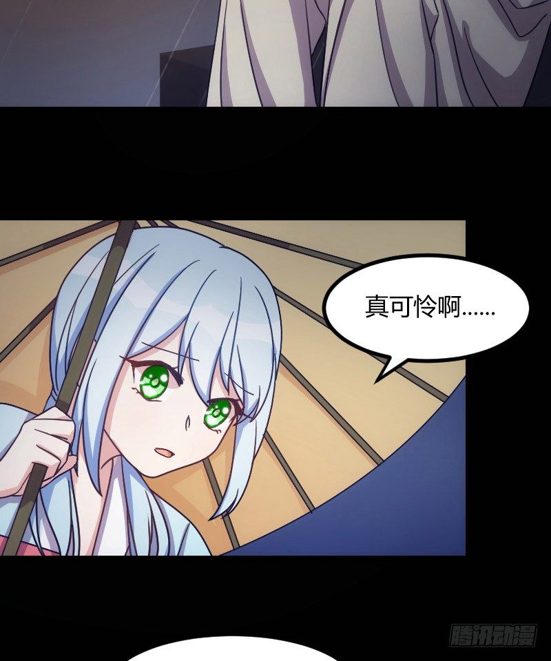 《渣男gameover的N种方法》我是你的人（上） 第20页